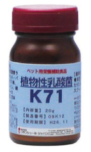 植物性乳酸菌K-71
